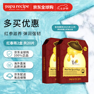 紅參抗皺蜂蜜面膜10片*2盒【共20片】韓國進(jìn)口補水保濕生日禮物