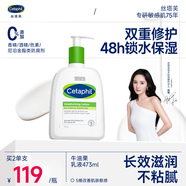 絲塔芙倍潤保濕潤膚乳473ml牛油果滋潤補水保濕霜護手霜身體乳敏感肌