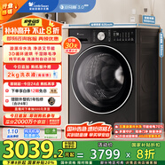 小天鵝（LittleSwan）滾筒洗衣機(jī)全自動(dòng)家用 帶烘干洗烘一體【小烏梅3.0輕享版 TD10VE10】10公斤 國家補(bǔ)貼20% 以舊換新