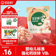寶寶饞了嬰幼兒草莓星星泡芙寶寶零食輔食無(wú)添加鹽嬰兒8個(gè)月兒童零食1-2歲