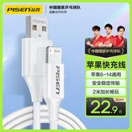 品勝蘋果數(shù)據(jù)線快充充電線2米 適用iPhone14promax/13/12/8/Xs手機(jī)iPad車載充電器線USB to Lightning