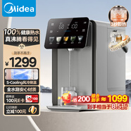美的（Midea）小魔方plus即熱熟水機 飲水機電熱水瓶電水瓶 燒水壺電熱水壺5L 保溫恒溫一體真沸騰除氯32FPro