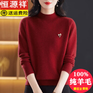 恒源祥高檔100%純羊毛衫女冬季加厚毛衣女半高領內搭保暖媽媽短款針織衫 酒紅 3XL