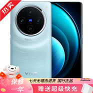 vivo X100Pro vivo X100 天璣9300  蔡司超級長焦 5G全網(wǎng)通二手手機 X100 星際藍 12+256G 99新