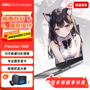 戴爾（DELL）Precision7680 deepseek 16英寸高性能三維建模渲染設計師圖形移動(dòng)工作站筆記本電腦 i9-13950HX/A3500Ada/4K觸控屏 64G內存 1T固態(tài) 定制