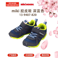 MIKIHOUSEMIKIHOUSE膠皮鞋 深藍色 16  cm