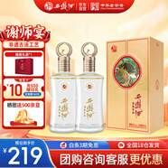 西鳳酒 52度彩韻東方 500mL*2瓶 純糧鳳香型白酒 婚慶喜宴請自飲送禮