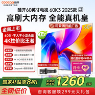 酷開（coocaa） 創(chuàng)維電視K3 2025款 60英寸2+32GB 4K高清一級節(jié)能護眼薄投屏液晶平板電視機 以舊換新 60J3升級款 60英寸