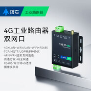 塔石4g dtu模塊rs485/232以太網(wǎng)口轉4G遠程plc監控透傳通訊無(wú)線(xiàn) 無(wú)線(xiàn)連接 692 TAS-IT-684【485+雙網(wǎng)口+WiFi】 套餐三(電源+天線(xiàn)+流量卡)