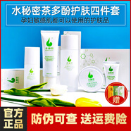 蝸蝸護(hù)膚品套裝水秘密茶多酚植物護(hù)膚品潔面水乳精華面膜蝸牛原液套裝 蝸蝸水秘密茶多酚四件套