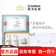 博瀾坊補水護膚全套裝植物緊致保養液精華植物舒緩修護乳液美容院直發(fā) 素顏美肌套