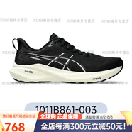 亞瑟士（asics）七夕禮物GT2000 13 男跑鞋穩定支撐跑步鞋緩震運動(dòng)鞋 1011B861-003 42 us8.5_265