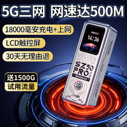 上贊隨身wifi5g移動(dòng)wifi無(wú)線網(wǎng)隨身便攜式wifi流量不限速2025款車(chē)載無(wú)限上網(wǎng)卡路由器筆記本電腦通用 1.8萬(wàn)毫安【5G三網(wǎng)】