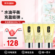 倩碧天才黃油有油滋潤型/無(wú)油清爽型乳液面霜補水修護敏感肌護膚品 【油皮】無(wú)油黃油50ml*3