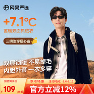 網(wǎng)易嚴(yán)選秋冬搖粒絨外套沖鋒衣內(nèi)膽夾克保暖基礎(chǔ)戶外休閑男女抓絨衣 珊瑚絨男式-外套-墨黑色升級(jí)款 S