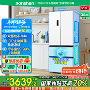 容聲518升雙凈雙系統(tǒng)法式多門四開門電冰箱一級能效風(fēng)冷無霜節(jié)能大容量BCD-518WD15MPA白國家補貼20%