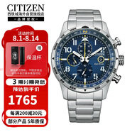 西鐵城（CITIZEN）光動能藍(lán)盤多功能運動休閑時尚夜光日歷顯示計時手表CA0790-83L