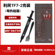 利民（Thermalright）TF7/TFX/TF8系列導(dǎo)熱硅脂 CPU散熱膏導(dǎo)熱系數(shù)12.8筆記本導(dǎo)熱膏顯卡導(dǎo) TF7 2g導(dǎo)熱硅脂【導(dǎo)熱系數(shù)12.8】
