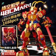 lE高積木10歲男孩生日禮物6-12歲孫悟空小俠拼裝積木擺件12-15歲 【1688顆?！拷鹧畚蚩諜C(jī)甲禮盒版 齊天大圣悟空小俠