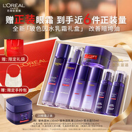 玻色因水乳零點(diǎn)霜護(hù)膚品套裝抗皺緊致補(bǔ)水保濕生日禮物