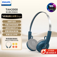 飛利浦（PHILIPS）復(fù)古耳機(jī)時(shí)尚頭戴式無線藍(lán)牙高顏值韓系運(yùn)動(dòng)穿搭降噪禮物高音質(zhì)耳機(jī) 藍(lán)牙5.4 2025新款TAH2000藍(lán)色