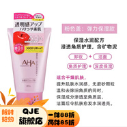 AHA【官方店】優(yōu)選日本 BCL AHA果酸洗面奶保濕清潔毛孔潔面膏角質(zhì)祛 120.1ml