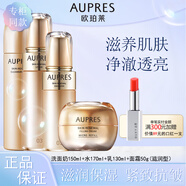 歐珀萊（AUPRES）臻源凝時水乳套裝 保濕補(bǔ)水提拉提亮緊致飽滿淡化細(xì)紋化520禮物 洗面奶+水+乳+面霜（滋潤型）