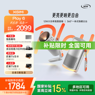 極米Play 6投影儀高亮云臺(tái)家用1080P高清便攜智能帶電池  戶(hù)外露營(yíng)手機(jī)投屏  哈曼音響 國(guó)家補(bǔ)貼 Play 6