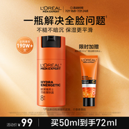 歐萊雅男士勁能醒膚露50ml補(bǔ)水保濕潤(rùn)膚乳液緊致淡紋抗皺護(hù)膚品送男友