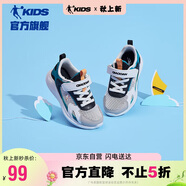 喬丹（QIAODAN）童鞋夏季男小童跑步鞋透氣透孔網(wǎng)運(yùn)動鞋-32
