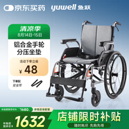魚躍(yuwell)手動輪椅車H080C折疊老人鋁合金醫(yī)用家用高強(qiáng)度車輪代步