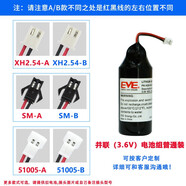 EVE億緯ER26500智能水表燃氣表熱量表流量計工控2號C型3.6V鋰電池 ER26500+SPC1520普通裝 1組