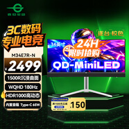泰坦軍團(tuán) 34英寸 QD-MiniLED技術(shù) HDR1000 180Hz 內(nèi)置音箱 Type-C 65W 21:9曲面帶魚(yú)屏電競(jìng)顯示器 M34E7R-N