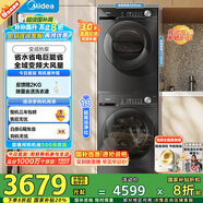 美的（Midea）洗烘套裝 10KG滾筒洗衣機(jī)+變頻熱泵烘干機(jī) 1.1洗凈比 MG100V36T+VH36T 以舊換新 家電國家補(bǔ)貼