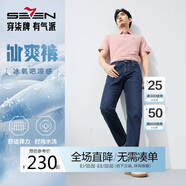 柒牌【含冰氧吧】直筒牛仔褲男2025夏季涼感商務百搭耐磨水洗長褲