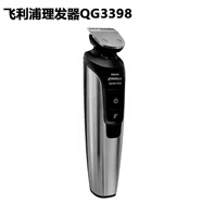 飛利浦（PHILIPS）理發(fā)器MG3750/5750/7790充電式胡須造型器剃須刀鼻毛修剪器 QG3398主機(jī)配標(biāo)準(zhǔn)刀頭＋充電器
