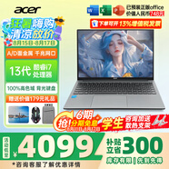 宏碁（acer）宏基非凡GO14/16青春版酷睿標壓學(xué)生高端高性能輕薄本金屬機身便攜商務(wù)設計本筆記本電腦 i7-13620H/16GB/1T固態(tài)標配16英寸