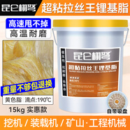 昆侖栩弩黃油潤(rùn)滑油脂3號(hào)耐磨耐高溫黃油鋰基脂2#挖機(jī)軸承潤(rùn)滑桶裝15公斤 超粘脂黃色自帶吸盤(pán)15公斤