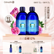 Oshadhi德國O家玫瑰純露500ml*2 補(bǔ)水爽膚水玫瑰水濕敷水護(hù)膚品套裝禮物