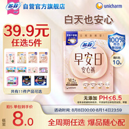 蘇菲早安褲早安日魔術(shù)貼日用安心褲M碼2條透氣衛(wèi)生巾日安褲自營