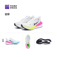 必邁（bmai）官網(wǎng)旗見(jiàn)店驚碳mix2.0馬拉松跑步鞋防滑運(yùn)動(dòng)鞋透氣跑鞋跳繩鞋男女 出彩【女】 35