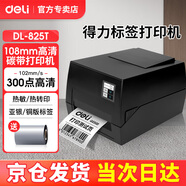 得力（deli）熱轉(zhuǎn)印碳帶標(biāo)簽打印機(jī)快遞倉儲(chǔ)零售服裝吊牌商用辦公熱敏熱轉(zhuǎn)300點(diǎn)高清不干膠條碼打印機(jī) 【得力825T】100MM|電腦版|超清