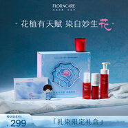 百花萃扎染非遺禮盒墨紅水小紅瓶精華潔顏蜜 護(hù)膚品套裝送禮送對象
