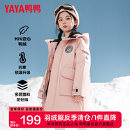 鴨鴨兒童羽絨服男女童加厚休閑工裝學生中長款冬季中大童裝外套SE 粉色 110