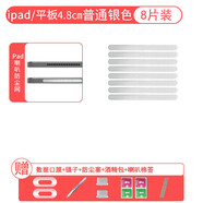 元族適用于適用ipad喇叭孔防塵保護網(wǎng)air5蘋(píng)果ipad揚聲器保護平板 4.8cm標準銀)防塵網(wǎng)8片(5件 三星平板tabs8-11寸