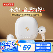 海威特（HAVIT）【好評(píng)5萬+】真無線藍(lán)牙耳機(jī) 半入耳式運(yùn)動(dòng)降噪重低音音樂游戲低延遲 通用華為蘋果手機(jī) E9白色