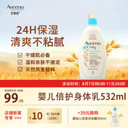 艾惟諾（Aveeno）【韓國(guó)原裝進(jìn)口】嬰兒倍護(hù)身體乳 保濕滋潤(rùn)兒童面霜532ml