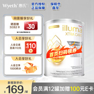 惠氏啟賦敏適HA 適度水解 低敏HMO新生兒嬰幼兒奶粉 1段 400g