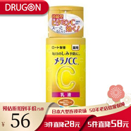 日本原裝進(jìn)口樂敦 Melano CC藥用祛斑美白凝膠/精華/化妝水/乳液/美容液 水潤保濕提亮膚色 藥用祛斑美白乳液120ml