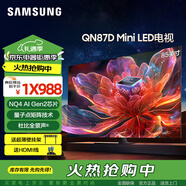 三星（SAMSUNG）24年新款 QN87D系列 新一代4K Neo QLED量子點(diǎn) 大師Mini LED 超薄機(jī)身 動(dòng)態(tài)加速120Hz高刷AI電視 85英寸 QA85QN87DAJXXZ杜比全景聲